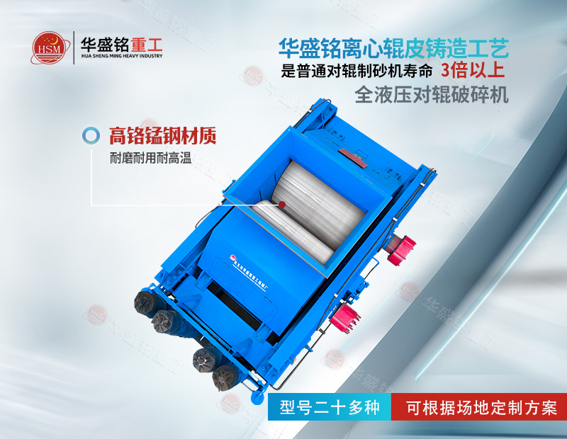 磁鐵礦 鐵礦石破碎為何選對(duì)輥破碎機(jī)？耐用出料穩(wěn)