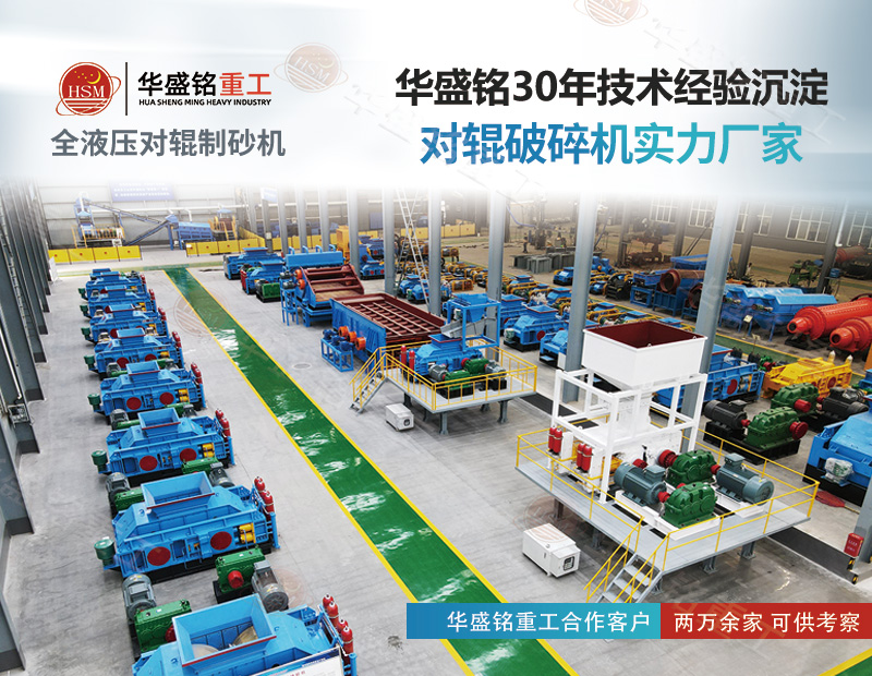 鑄鋼廠用制砂對輥制砂機處理量多大？時產(chǎn)80噸型號
