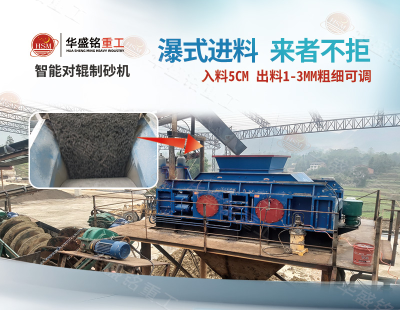 壓力可控 粒度可控，對輥制砂機從進料到出料粒度的穩(wěn)定之道