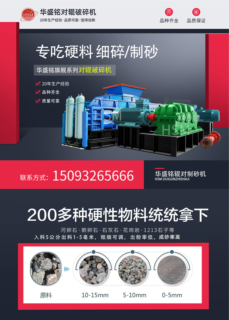 液壓對輥制砂機(jī) 液壓對輥制砂機(jī)