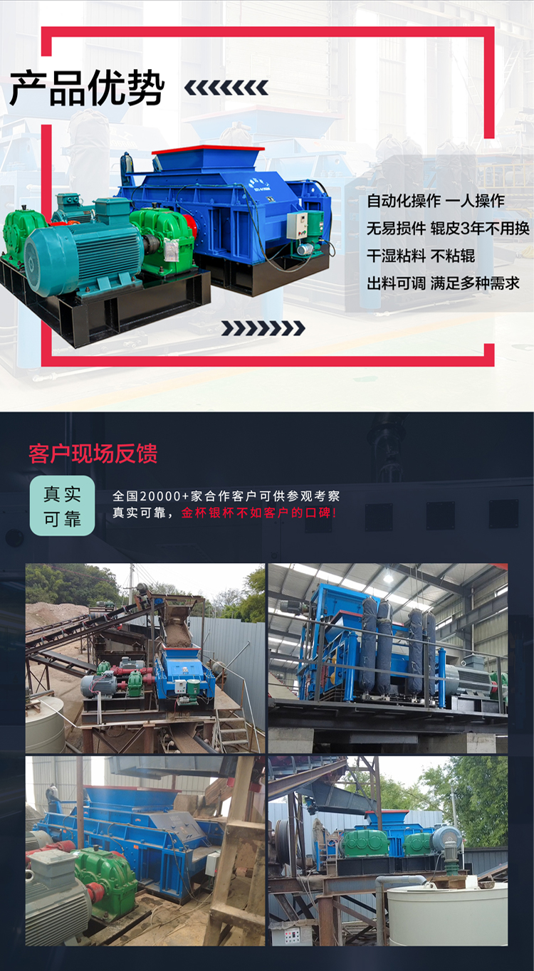 對輥破碎機(jī)廠家 對輥破碎機(jī)廠家