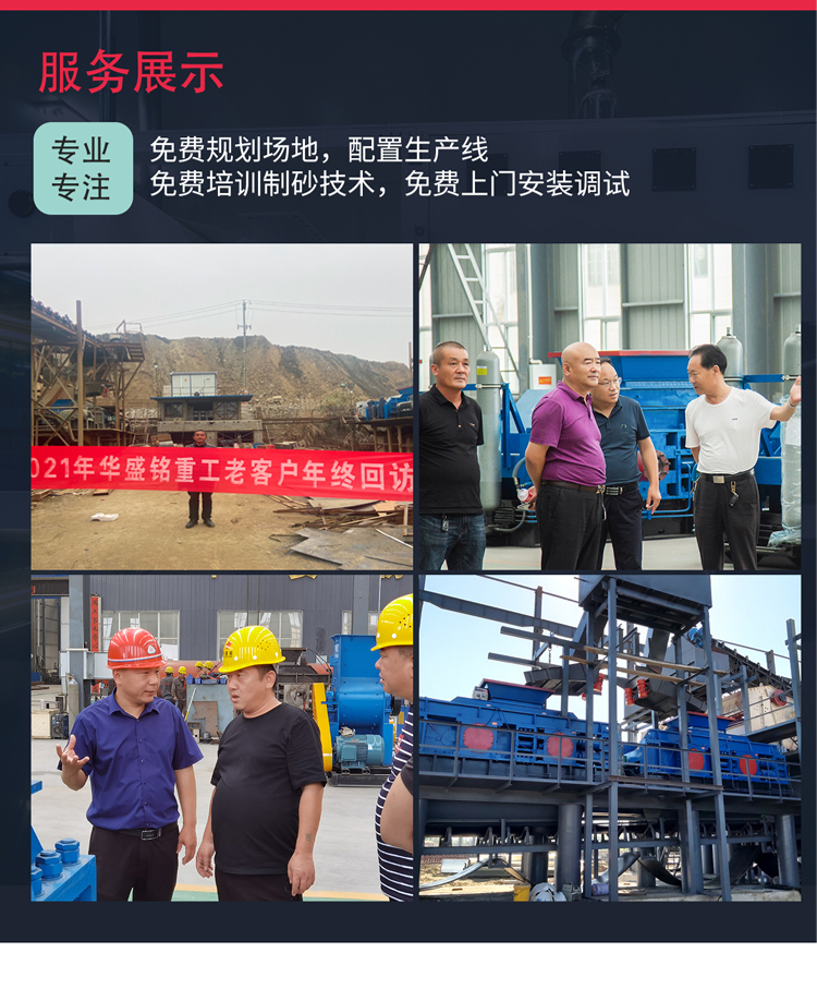 大型對輥制砂機(jī) 大型對輥制砂機(jī)