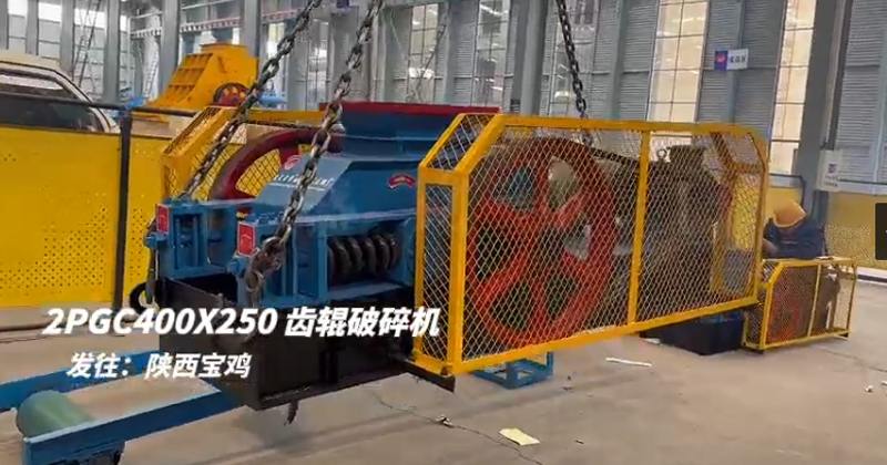 雙齒輥破碎機(jī)