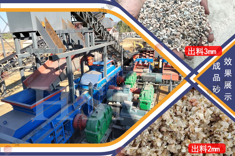 對輥制砂一體機(jī)質(zhì)量怎么樣？多少錢一臺？