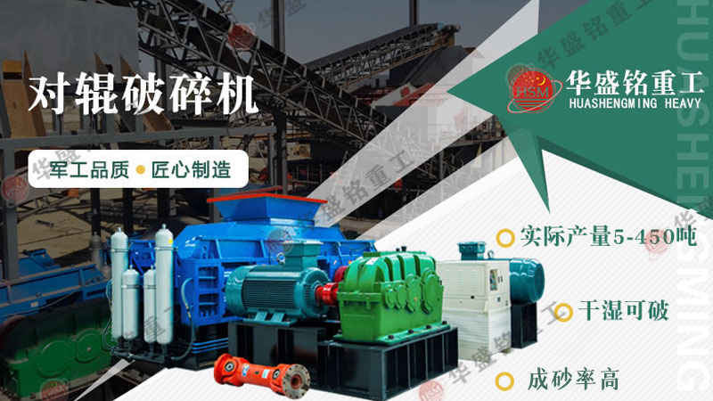 在挑選重晶石對(duì)輥破碎機(jī)生產(chǎn)廠家時(shí)，該考慮哪些因素呢？