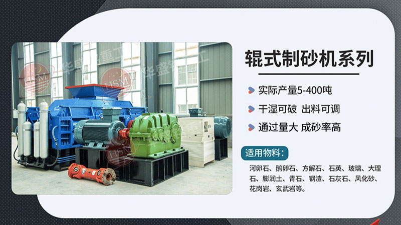 破碎石子的設(shè)備有哪些？大型對(duì)輥破碎機(jī)廠家推薦