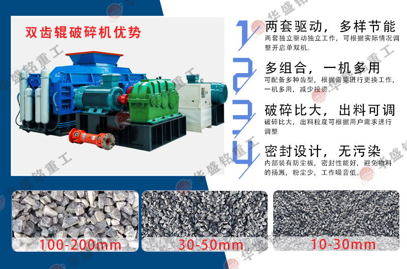 狼牙破碎機(jī)優(yōu)勢(shì)